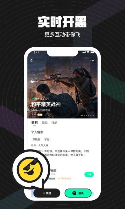 新版本无双队友2024下载_新版本无双队友2024appv1.0.9.0